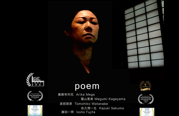 Robert Fritz’s Film POEM